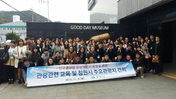 전문성 잃은 낙하산 인사…” 국공노 조성은 방통위 사무처장 인사에 성명 < 공노총 < 노조소식 < 기사본문 - 공생공사닷컴 창원시 신규공무원 > 갤러리 | 굿데이뮤지엄” style=”width:100%” title=”창원시 신규공무원 > 갤러리 | 굿데이뮤지엄”><figcaption>창원시 신규공무원 > 갤러리 | 굿데이뮤지엄</figcaption></figure>
<figure><img decoding=